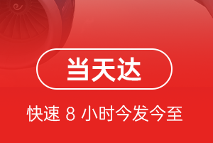 上海浦东航空快递航空货运公司【机场